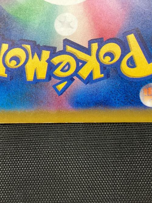 メガカイリューex ポケモンカード 246/193 SAR 裁断キズ有