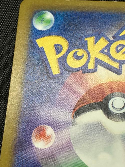 メガカイリューex ポケモンカード 246/193 SAR 裁断キズ有