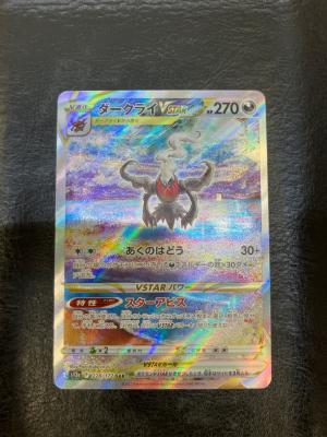 ダークライVSTAR ポケモンカード 228/172 SAR