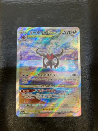 ダークライVSTAR ポケモンカード 228/172 SAR