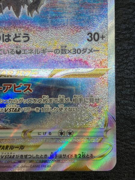 ダークライVSTAR ポケモンカード 228/172 SAR｜トレファクONLINE