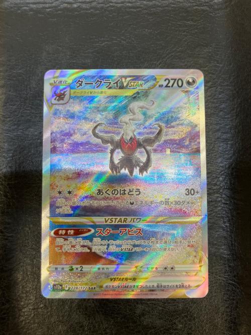 ダークライVSTAR ポケモンカード 228/172 SAR