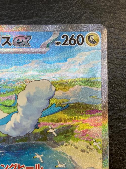 チルタリスEX ポケモンカード 090/066 SAR