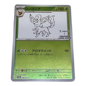 リーフィア ポケモンカード 068/SV-P