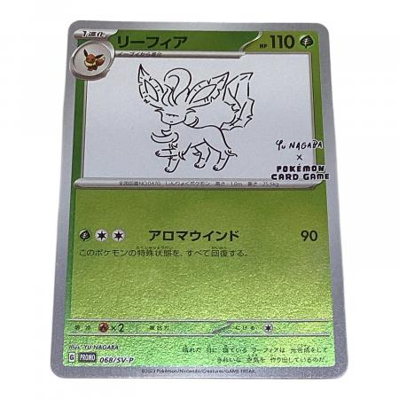 リーフィア ポケモンカード 068/SV-P｜トレファクONLINE