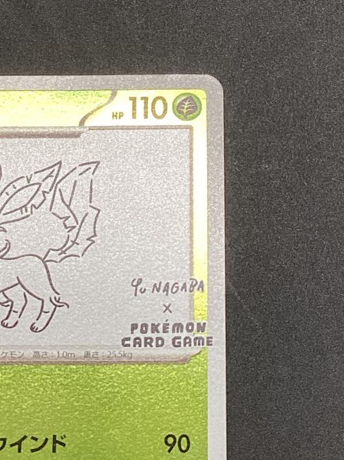 リーフィア ポケモンカード 068/SV-P