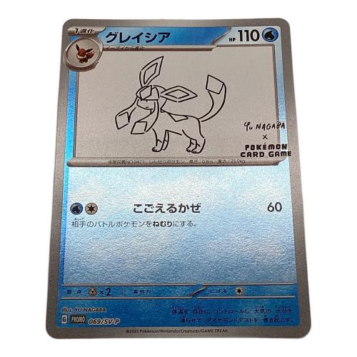 グレイシア ポケモンカード 069/SV-P