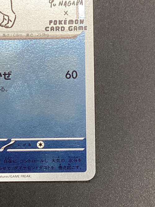 グレイシア ポケモンカード 069/SV-P