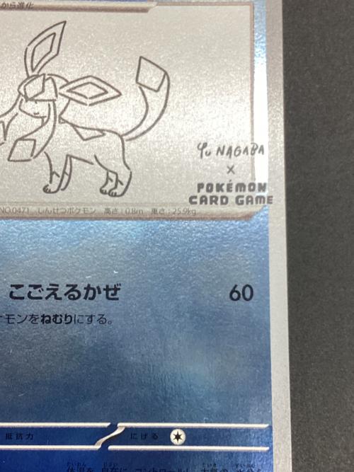 グレイシア ポケモンカード 069/SV-P