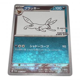 ブラッキー ポケモンカード 067/SV-P