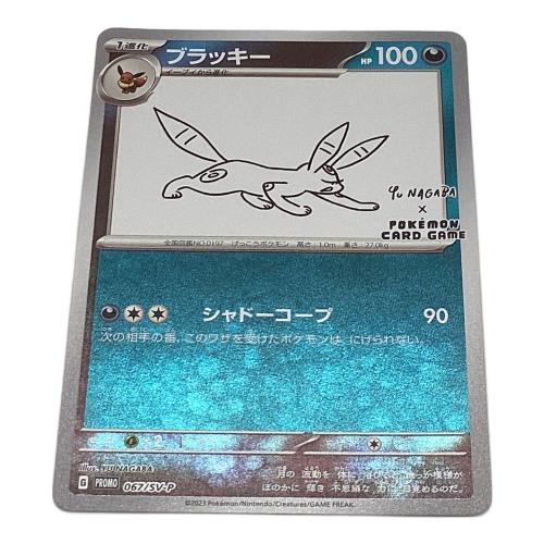 ブラッキー ポケモンカード 067/SV-P