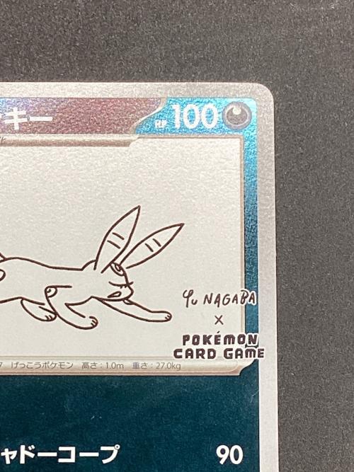 ブラッキー ポケモンカード 067/SV-P