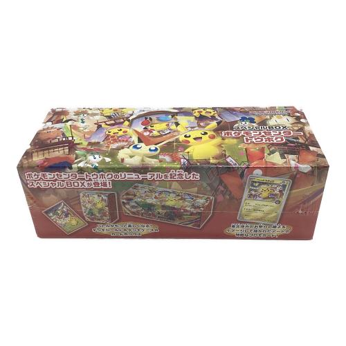 ポケモンセンター トウホク スペシャルBOX ポケモンカード