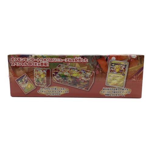 ポケモンセンター トウホク スペシャルBOX ポケモンカード