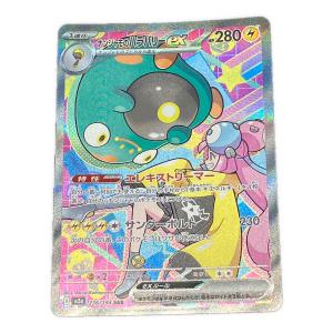 ナンジャモのハラバリーex ポケモンカード 236/193 SAR