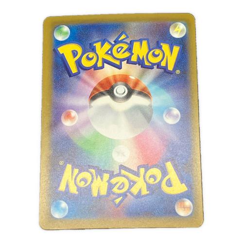 ナンジャモのハラバリーex ポケモンカード 236/193 SAR