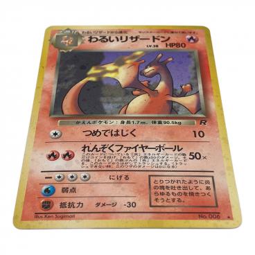 やさしいウィンディ ポケモンカード 059 旧裏面｜トレファクONLINE