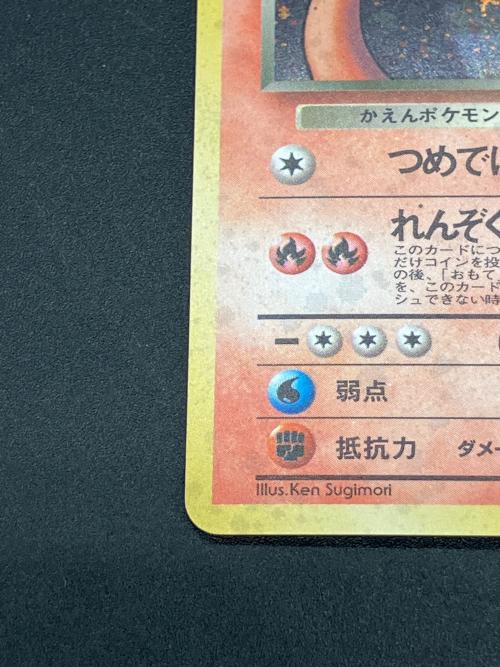 わるいリザードン LV.38 ポケモンカード