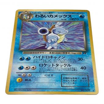 わるいカメックス LV.28 ポケモンカード