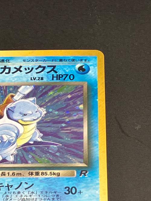 わるいカメックス LV.28 ポケモンカード