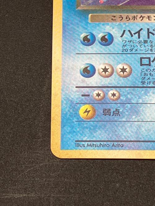 わるいカメックス LV.28 ポケモンカード