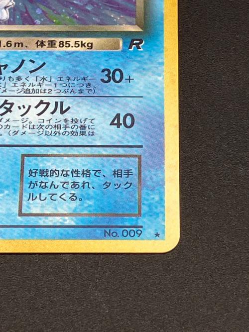 わるいカメックス LV.28 ポケモンカード