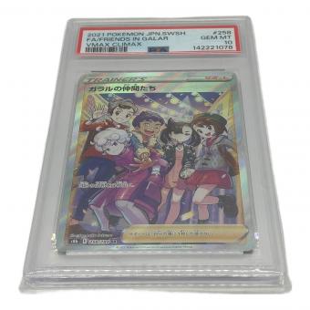 ガラルの仲間たち ポケモンカード 258/184 SR