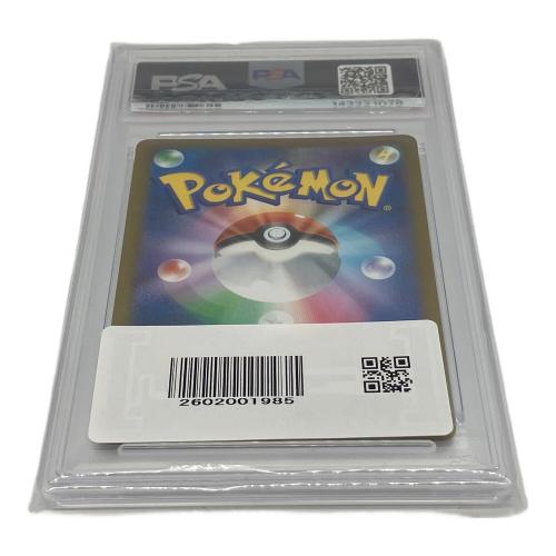 ガラルの仲間たち ポケモンカード 258/184 SR