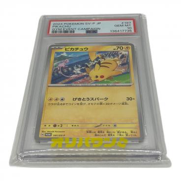 ピカチュウV ポケモンカード 104/100 SR｜トレファクONLINE