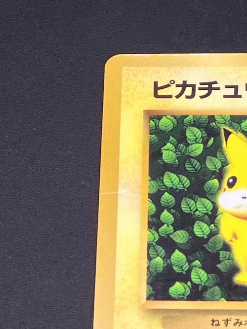 ピカチュウ LV16 ポケモンカード 初版 @エラー（センタリングズレ有） 旧裏面