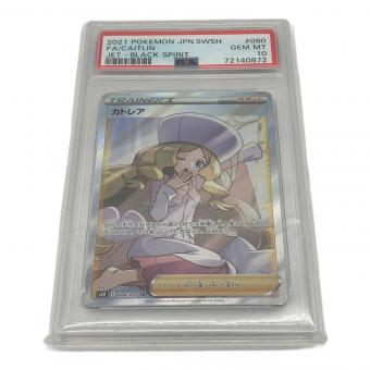 カトレア ポケモンカード 080/070 SR