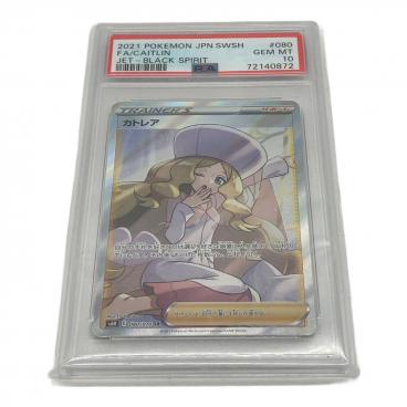ポケモンカード マオ&スイレン 107/095 SR オルタージェネシス PSA10