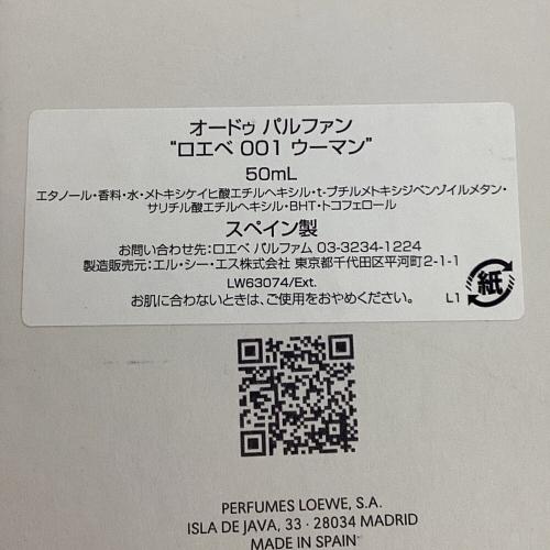 LOEWE (ロエベ) オードパルファム 50ml 残量80%-99% ロエベ001ウーマン