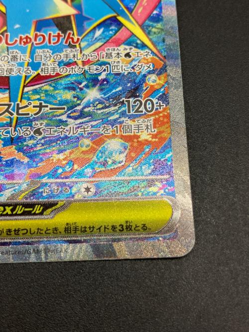 メガゲッコウガex ポケモンカード 114/083 SAR
