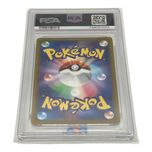 ピカチュウ ポケモンカード 073/071 CHR