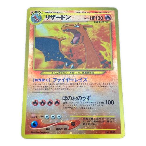 LV.78 リザードン ポケモンカード