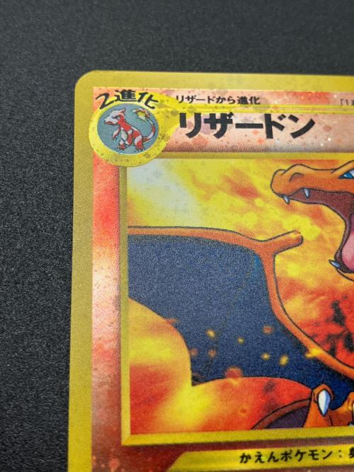LV.78 リザードン ポケモンカード｜トレファクONLINE