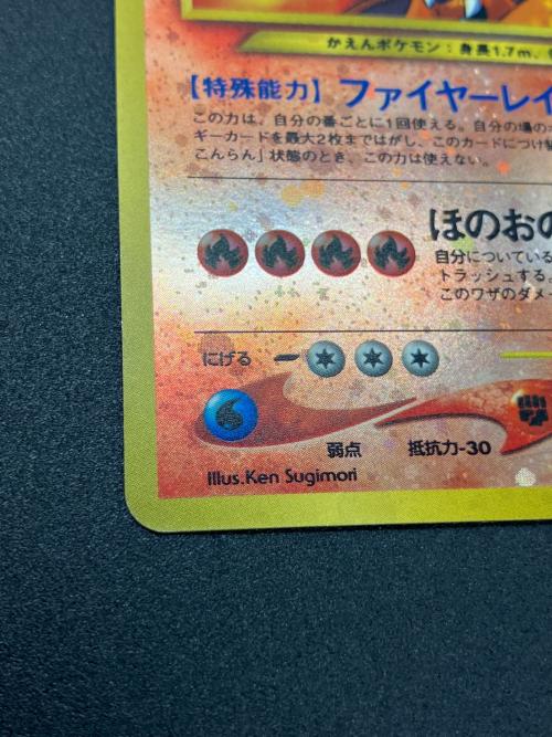 LV.78 リザードン ポケモンカード｜トレファクONLINE