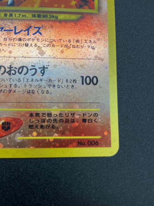 LV.78 リザードン ポケモンカード｜トレファクONLINE