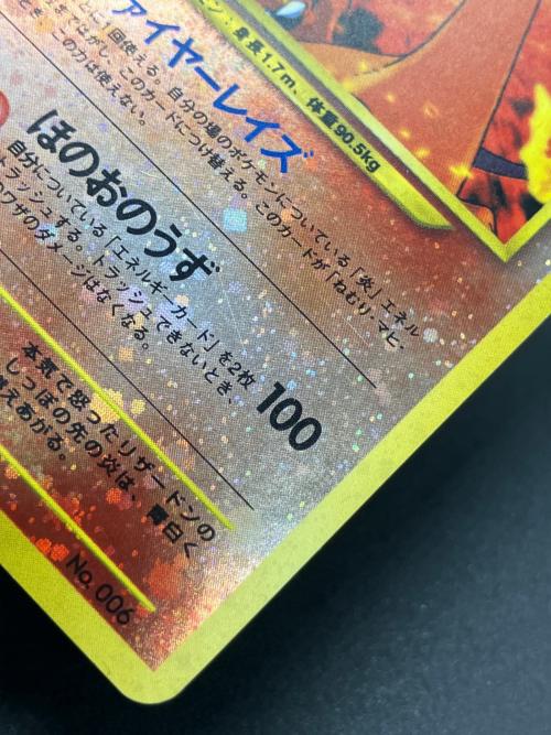 LV.78 リザードン ポケモンカード｜トレファクONLINE