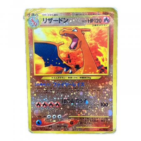LV.78 リザードン ポケモンカード｜トレファクONLINE