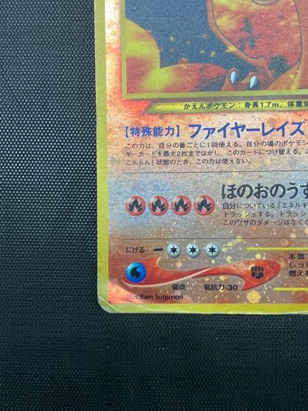 LV.78 リザードン ポケモンカード｜トレファクONLINE