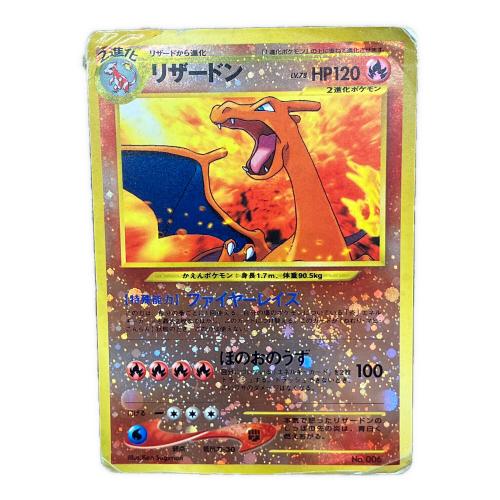 LV.78 リザードン ポケモンカード