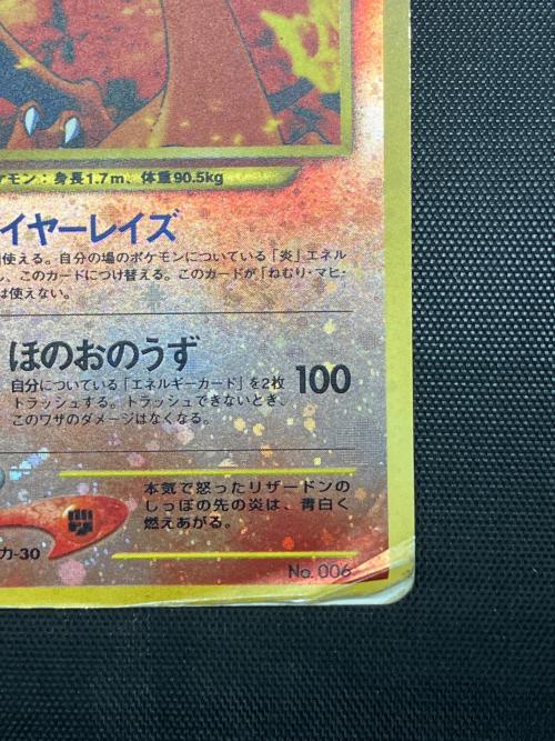 LV.78 リザードン ポケモンカード