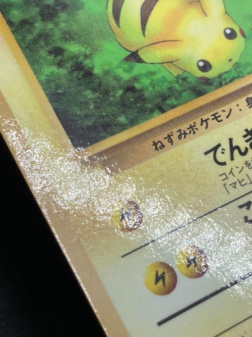 LV.5 ピカチュウ ポケモンカード