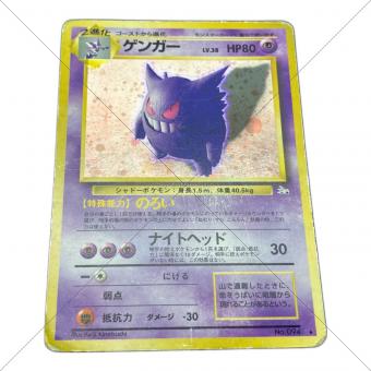 LV.38 ゲンガー ポケモンカード