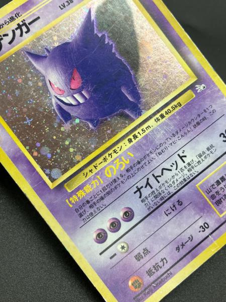 LV.38 ゲンガー ポケモンカード｜トレファクONLINE