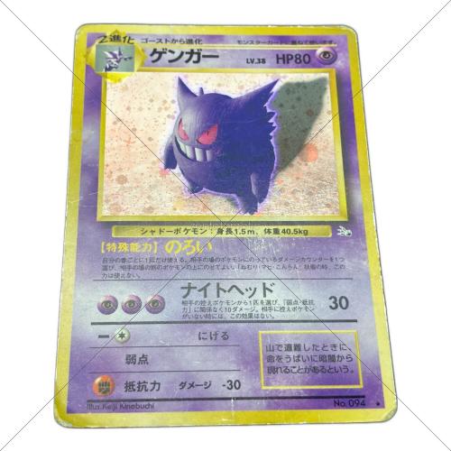 LV.38 ゲンガー ポケモンカード