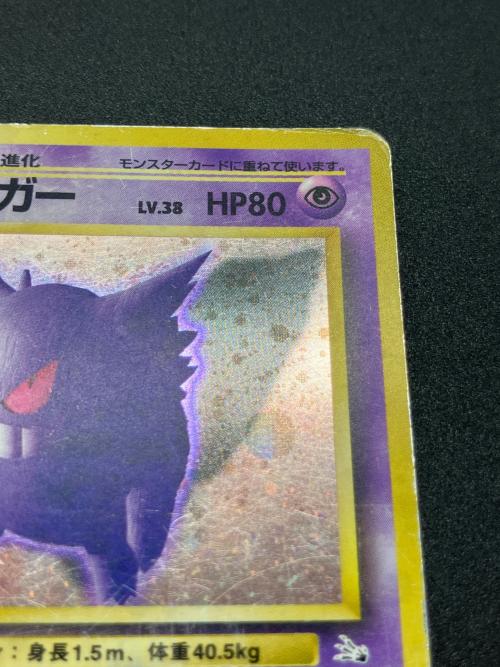 LV.38 ゲンガー ポケモンカード