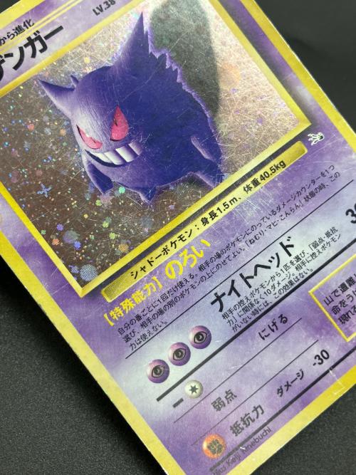 LV.38 ゲンガー ポケモンカード